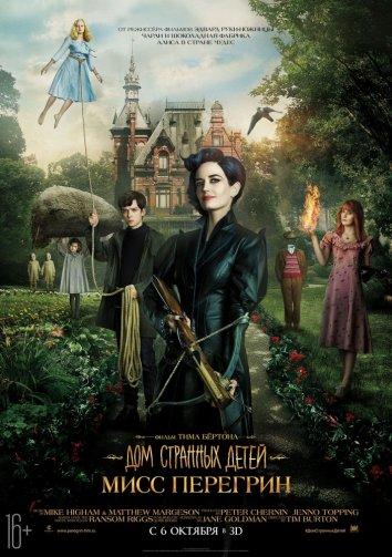 Фильм Дом странных детей Мисс Перегрин (2016) смотреть онлайн